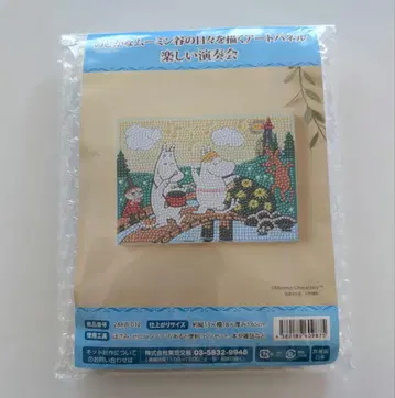 무민 비즈 아트 키트 자연의 풍경