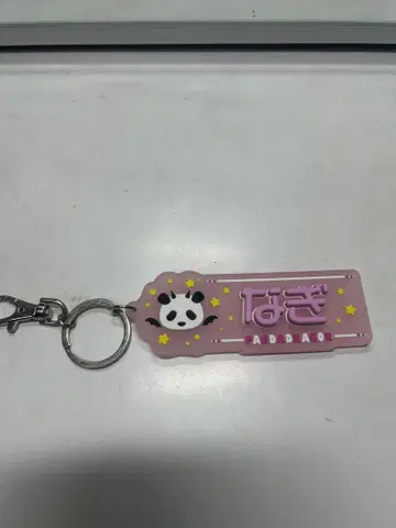 팬더드래곤 나기 러버 명찰