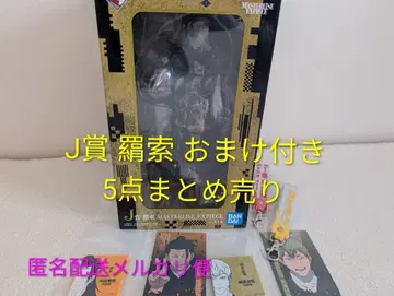 제일복권 주술회전 사멸회유~2~ J상 켄자쿠 덤 포함 5점 묶음 판매