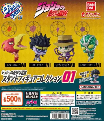 죠죠의 기묘한 모험 스탠드 피규어 컬렉션 01 스타 플래티넘 No. 2