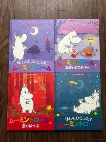 무민 트롤 4권 무민 이야기 그림책