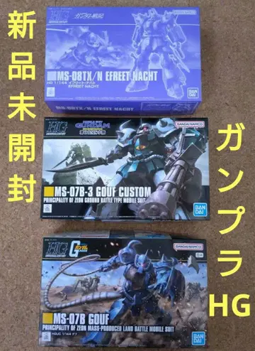 HG 건담 프라모델 3종 세트