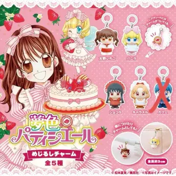 꿈빛 파티시엘 메지루시 참 세미 컴플리트