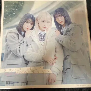 라스트 노트만 아는 메가 재킷