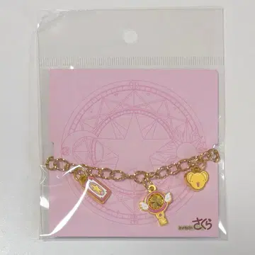 CLAMP전 한국 카드캡터 사쿠라 팔찌