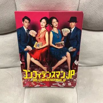 컨피던스맨 JP DVD