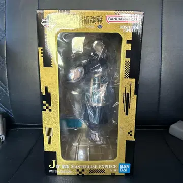 겐사쿠 피규어 제일복권 주술회전 사멸회유 J상