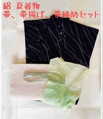 여름 기모노, 오비, 오비 장식 천, 허리띠 세트