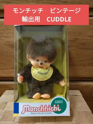 초레어 몽치치 CUDDLE monchhichi 초기 수출용