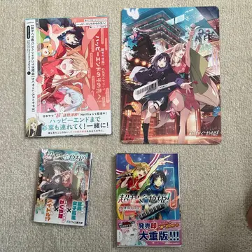 초 카구야 공주 서적 3세트 특전 포함