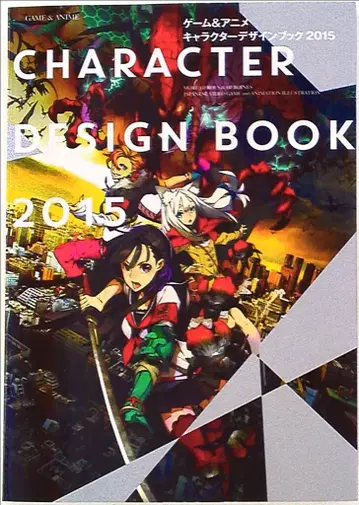 파이 인터내셔널 게임&애니메이션 캐릭터 디자인북 2015