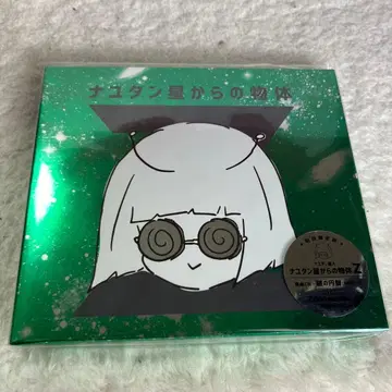 [ 미개봉품 ] 나유탄 별에서의 물체 Z 나유탄 별인 초회 한정판 CD