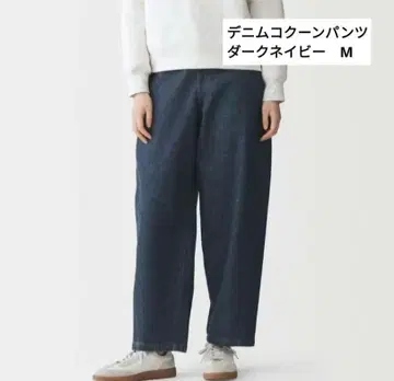 나무 열매에서 만든 카포크 혼방 데님 코쿤 팬츠 다크 네이비 M