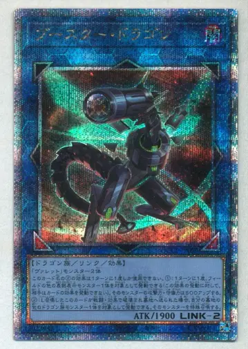 코나미 링크 [ 어둠 ] QCCP-JP099 부스터 드래곤 25주년 시크