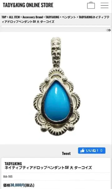 TADY&KING 네이티브 티어드롭 펜던트 SV 대 터콰이즈