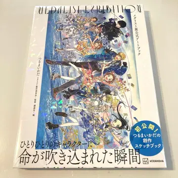 미개봉 새상품 메달리스트전 공식 아트북