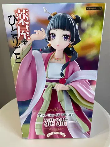 약사의 혼잣말 마오마오 1/7 스케일 피규어