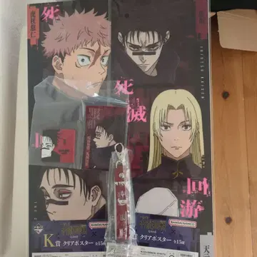 주술회전 제일복권 사멸회유 2 쵸소우 묶음 판매