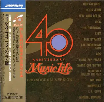 미개봉 뮤직 라이프 40주년 기획 A&M 편 Music Life 40th