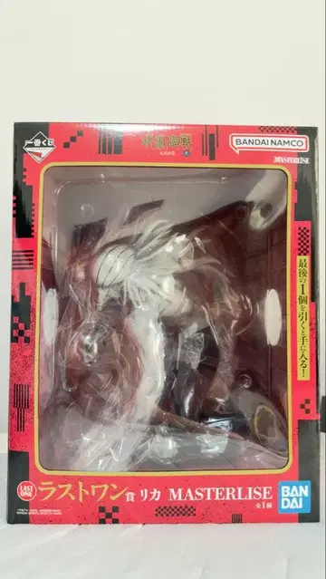 제일복권 주술회전 라스트 원상 리카 MASTERLISE 피규어