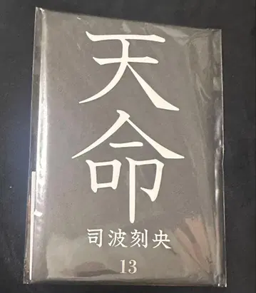 그 비스크돌은 사랑을 한다 천명 엽서 5장 세트