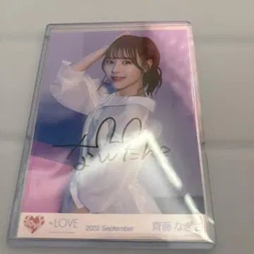 사이토 나기사 친필 Beselfish 비셀 재킷 사진