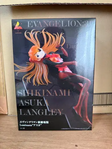 에반게리온 3호기 시키나미 아스카 랑그레이 루미나스타 버전