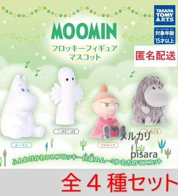 무민 MOOMIN 플로키 피규어 마스코트 전 4종 가챠