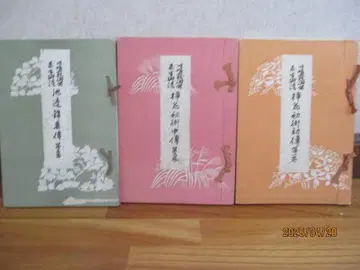 구 사가 미생류 3권 세트 삽화 비술 초전 중전 후전