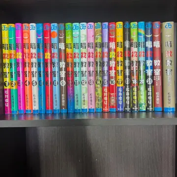 암살교실 전 21권 + 명부의 시간 + 졸업 앨범의 시간