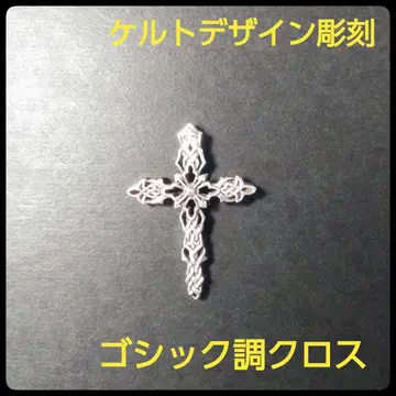 실버925 펜던트 탑 십자가 크로스 켈트 고딕