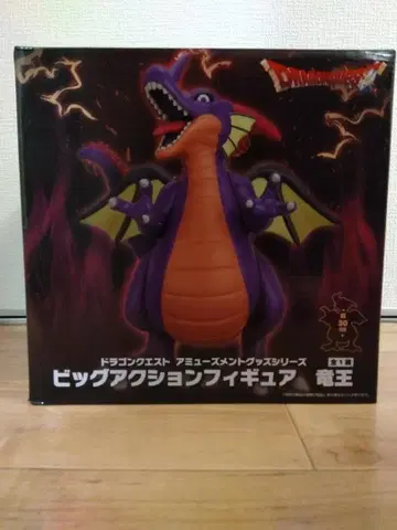 드래곤 퀘스트 AM 빅 액션 피규어 용왕 드퀘 새상품 미개봉