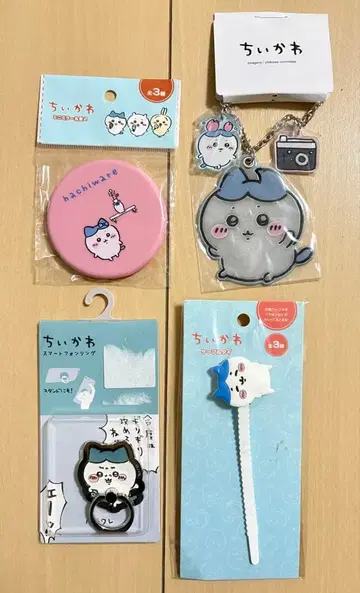 치이카와 굿즈 묶음 판매 하치와레