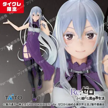 2체 세트 리제로 피규어 에키드나 차이나 드레스 타이토 스테이션 한정판