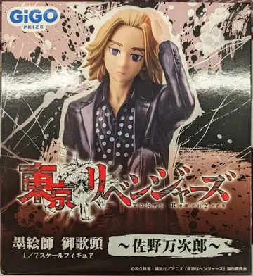 GiGO PRIZE 묵화사 오카가시라 1/7 스케일 피규어 사노 만지로