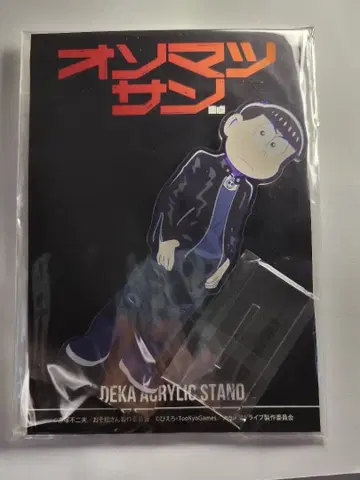 오소마츠 6쌍둥이 아쿠다마 드라이브 아크릴 스탠드 카라마츠