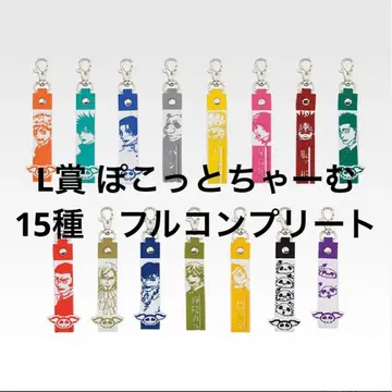 제일복권 주술회전 사멸회유 L상 포껫참 15종 컴플리트