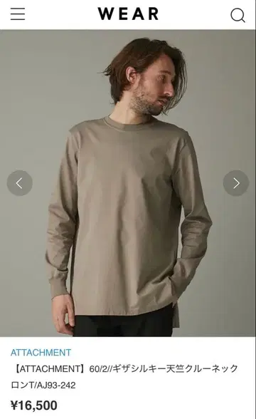 ATTACHMENT 실키 천축 사이드 슬릿 롱T