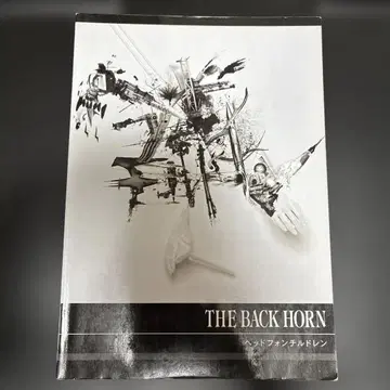 더 백혼/헤드폰 칠드런