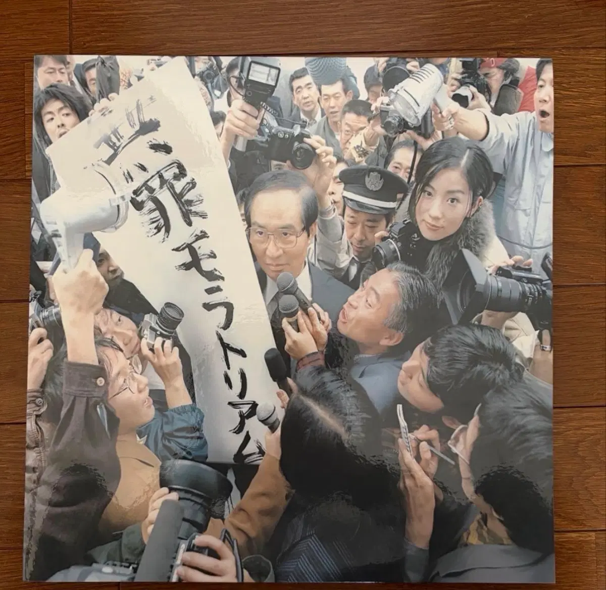 Kurayamisaka kimi wo omotte iru LP | 브랜드 중고거래 플랫폼, 번개장터