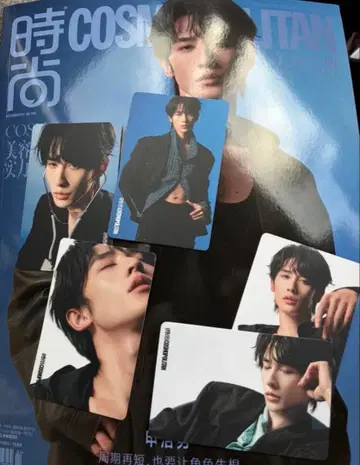 COSMO Beauty Bible 신호남/왕배연/진첨상/왕개목/요관우