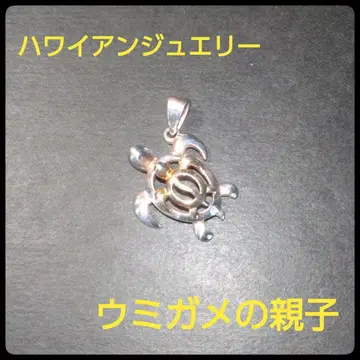 하와이안 주얼리 실버 925 바다거북 바다의 수호신 펜던트 탑