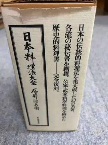 일본 요리법 대전