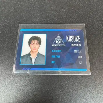 PRODUCE101JAPAN 신세계 테루이 코스케 ID 카드 일프