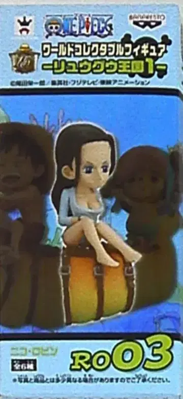 반프레스토 류구 왕국 1 월드 콜렉터블 원피스 로빈