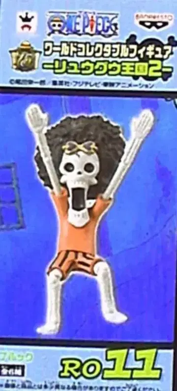 반프레스토 류구 왕국 2 / 월드 콜렉터블 / 원피스 브룩