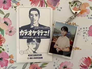 가라오케 가자! 아크릴 참