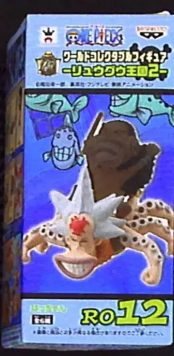 반프레스토 류구 왕국 2 월드 콜렉터블 원피스 핫짱