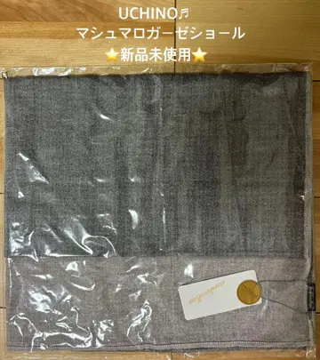 다시 한번 가격 인하 UCHINO 마쉬멜로우 거즈 숄 미사용 새상품