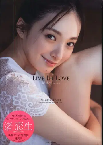 미개봉품 소학관 나기사코이이키 Live In Love 나기사